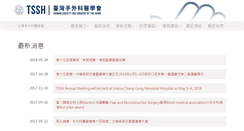 Desktop Screenshot of handsurgery.com.tw