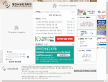 Tablet Screenshot of handsurgery.or.kr