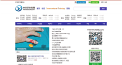 Desktop Screenshot of handsurgery.cn